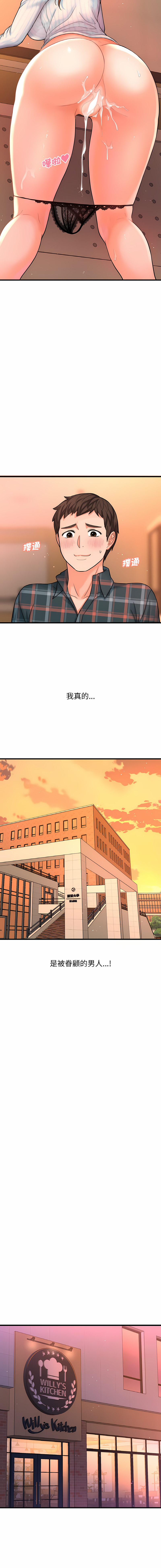 [Manhwa] She's so popular Plot, Youth#[22P]-18