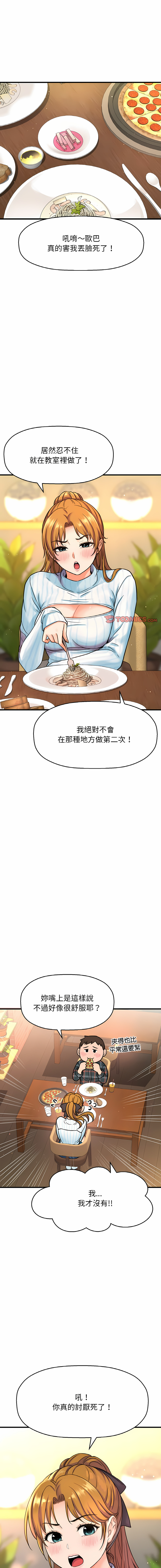 [Manhwa] She's so popular Plot, Youth#[22P]-19