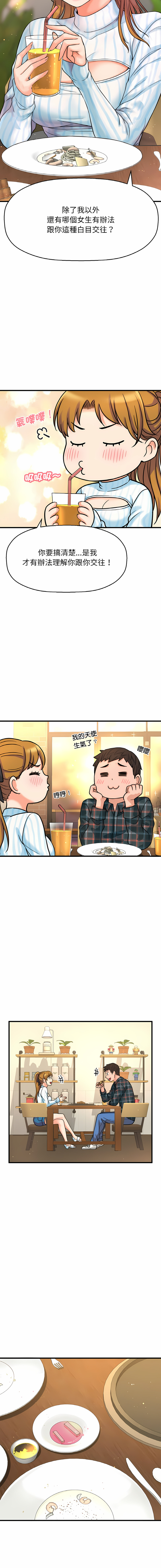 [Manhwa] She's so popular Plot, Youth#[22P]-20