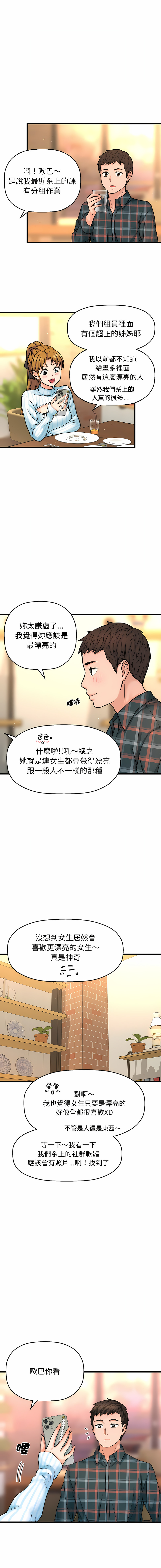 [Manhwa] She's so popular Plot, Youth#[22P]-21