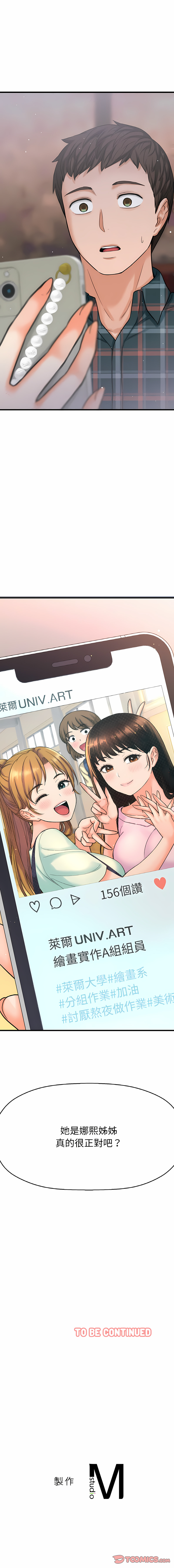 [Manhwa] She's so popular Plot, Youth#[22P]-22