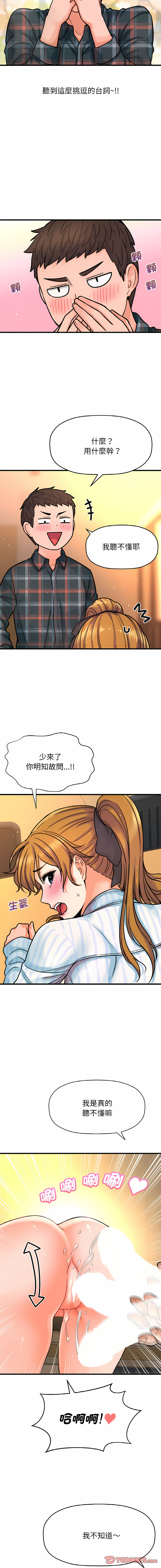 [Manhwa] She's so popular Plot, Youth#[22P]-4