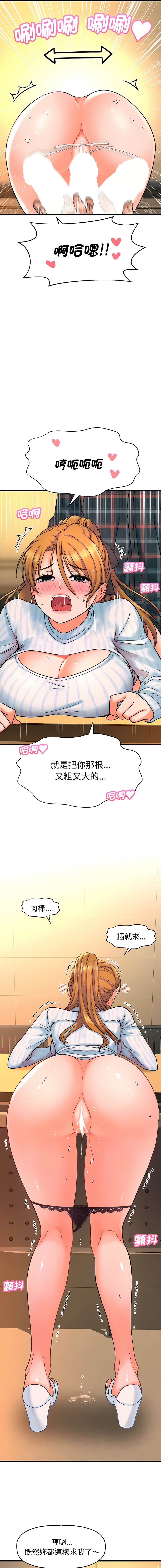 [Manhwa] She's so popular Plot, Youth#[22P]-5