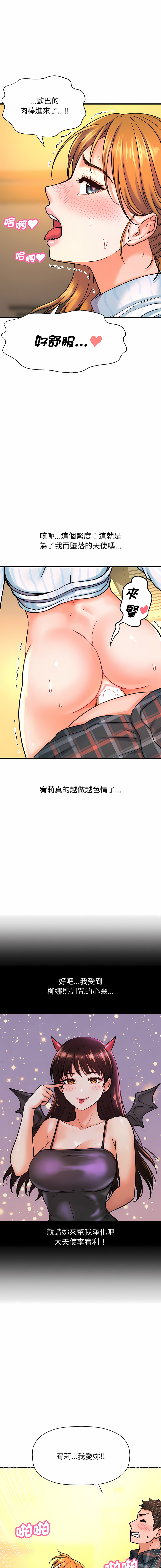 [Manhwa] She's so popular Plot, Youth#[22P]-9