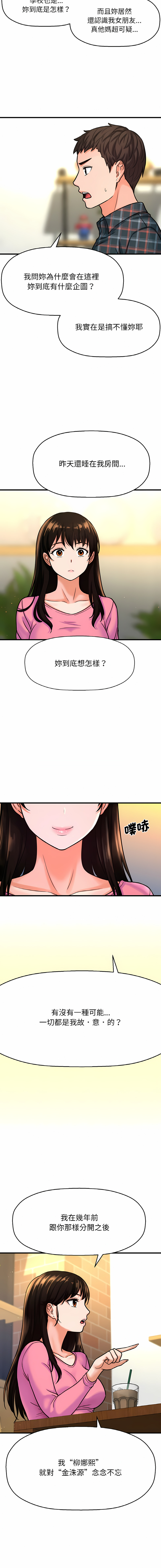 [Manhwa] She's so popular Plot, Youth#[26P]-13