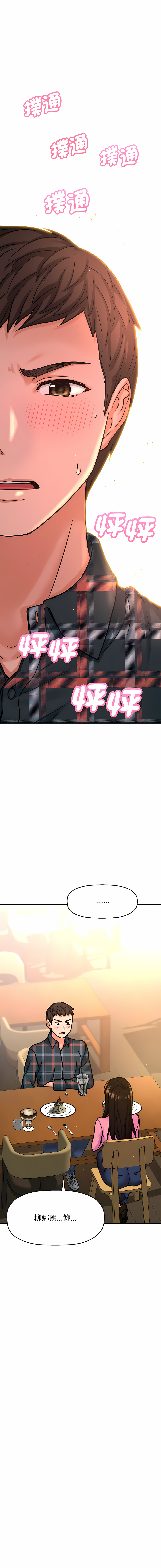 [Manhwa] She's so popular Plot, Youth#[26P]-16