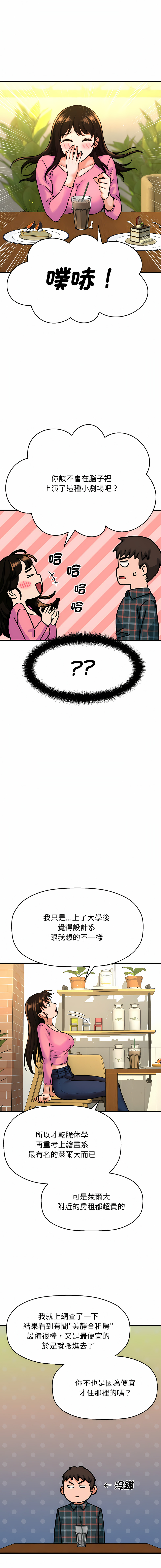 [Manhwa] She's so popular Plot, Youth#[26P]-17