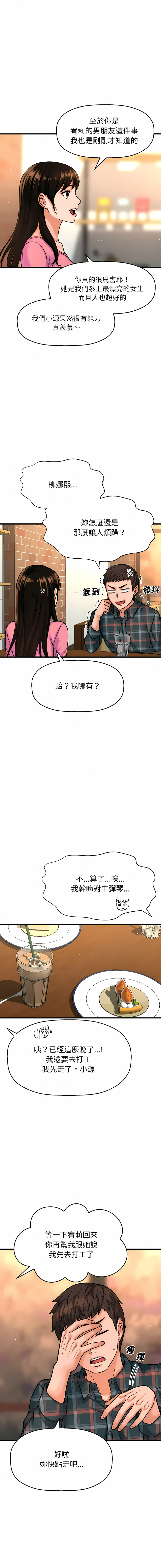 [Manhwa] She's so popular Plot, Youth#[26P]-18