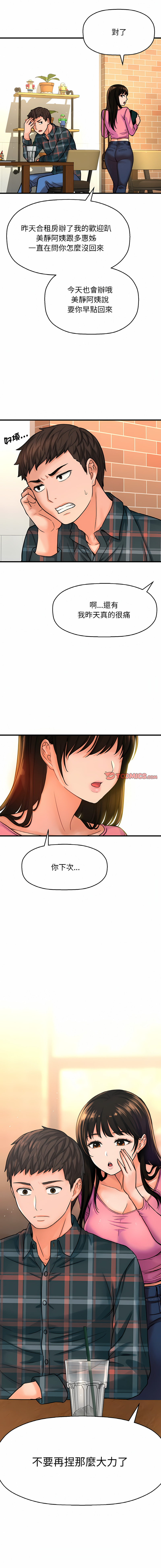[Manhwa] She's so popular Plot, Youth#[26P]-19