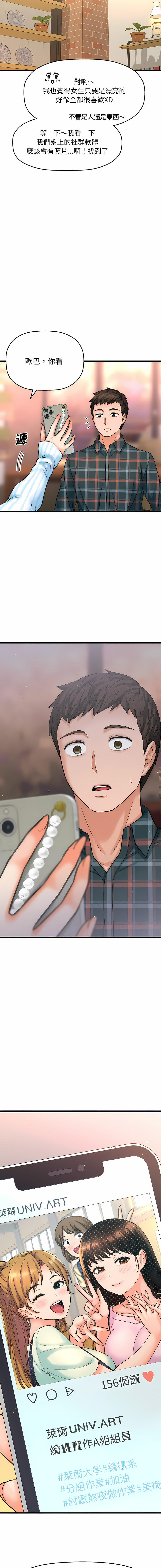 [Manhwa] She's so popular Plot, Youth#[26P]-2
