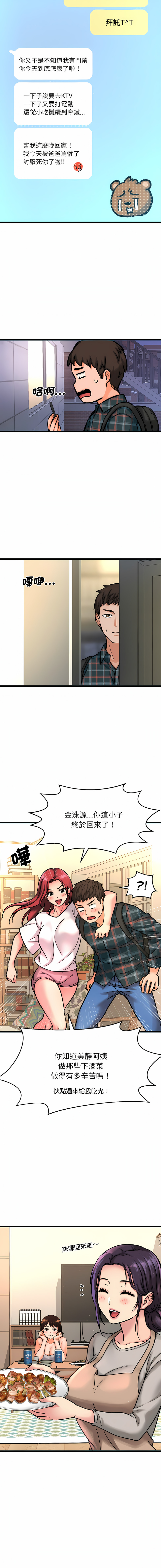 [Manhwa] She's so popular Plot, Youth#[26P]-22