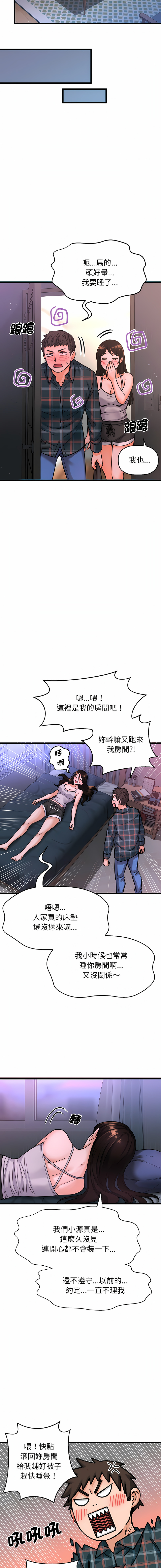 [Manhwa] She's so popular Plot, Youth#[26P]-24