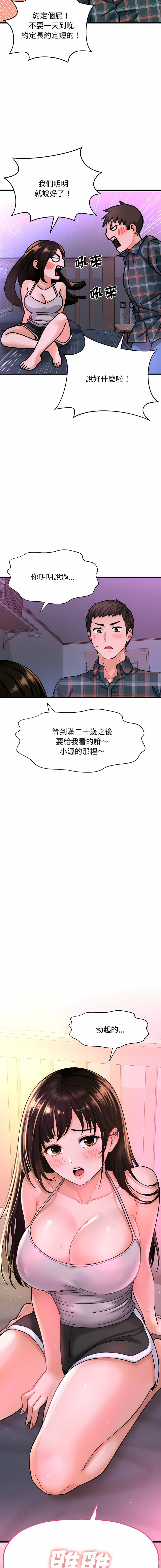 [Manhwa] She's so popular Plot, Youth#[26P]-25