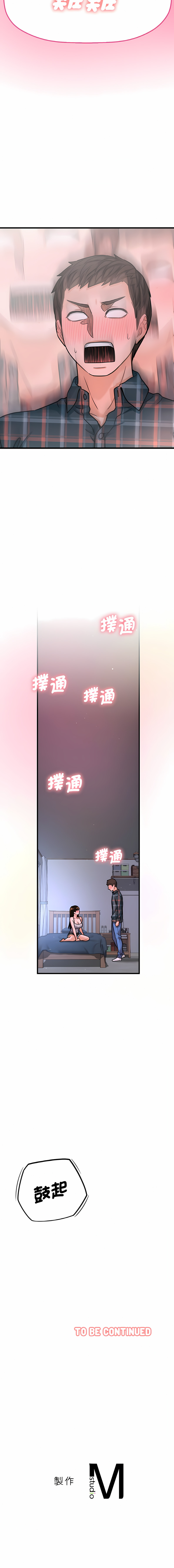 [Manhwa] She's so popular Plot, Youth#[26P]-26