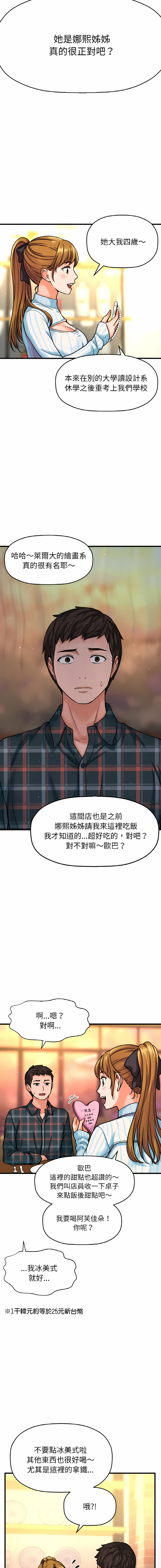 [Manhwa] She's so popular Plot, Youth#[26P]-3