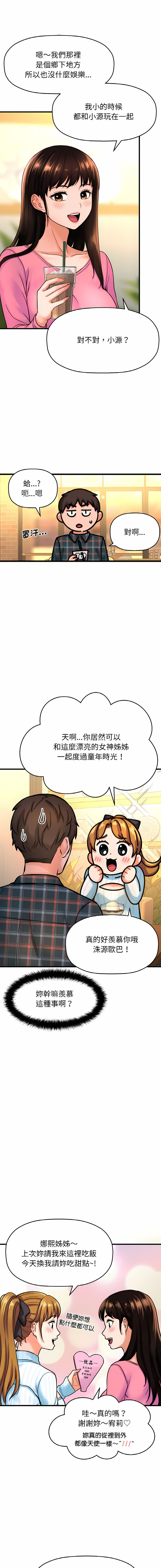 [Manhwa] She's so popular Plot, Youth#[26P]-7