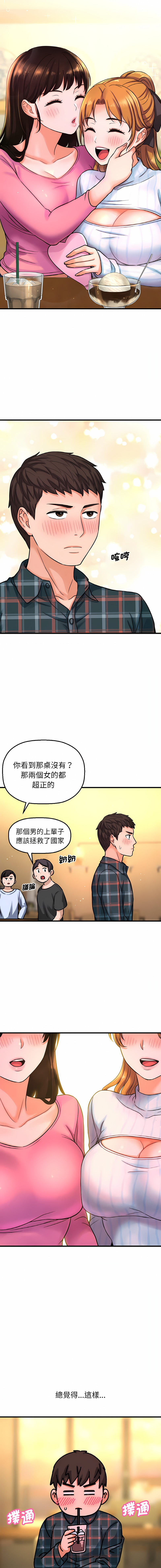 [Manhwa] She's so popular Plot, Youth#[26P]-9
