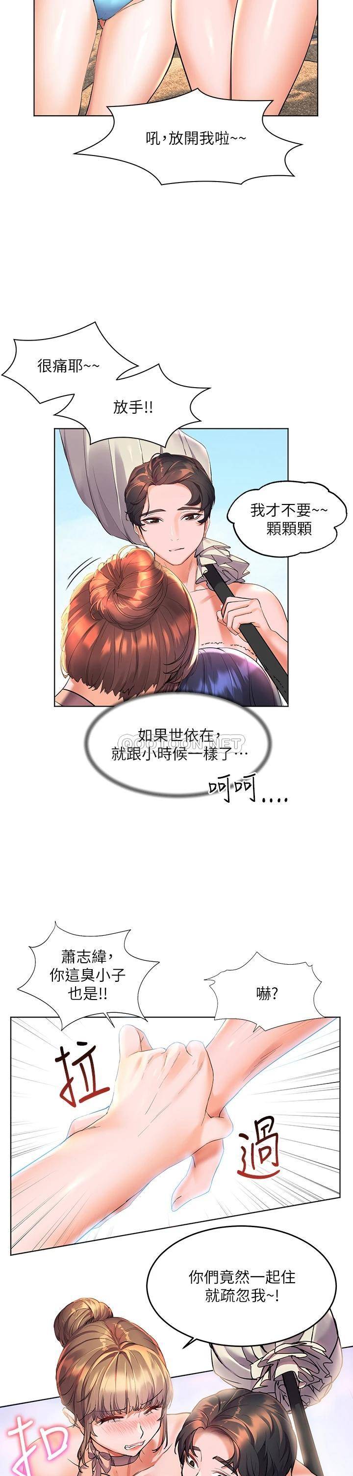 [Manhwa] Happy Island Plot, mature woman, big breasts#[42P]-20