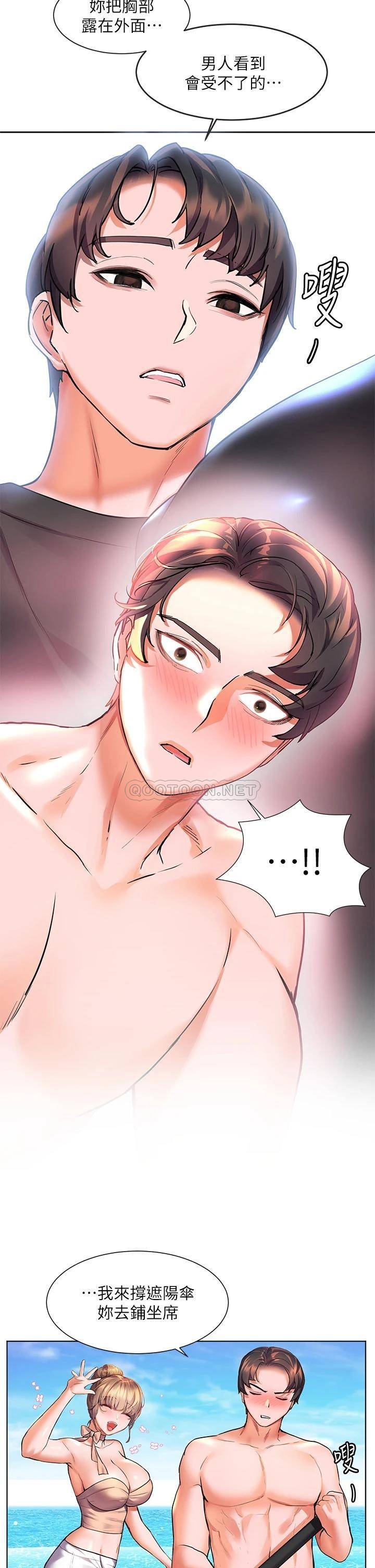 [Manhwa] Happy Island Plot, mature woman, big breasts#[42P]-25