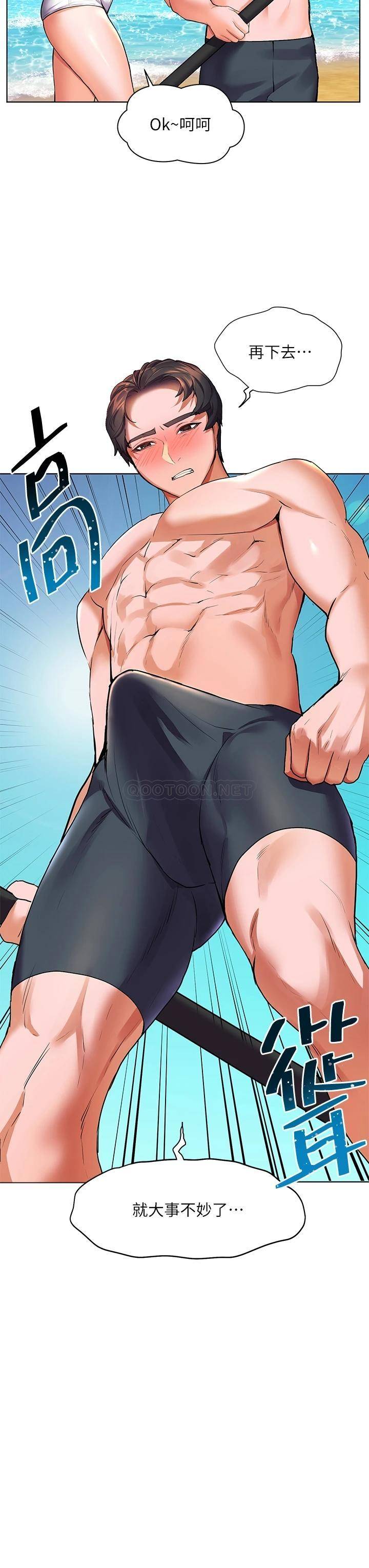 [Manhwa] Happy Island Plot, mature woman, big breasts#[42P]-26