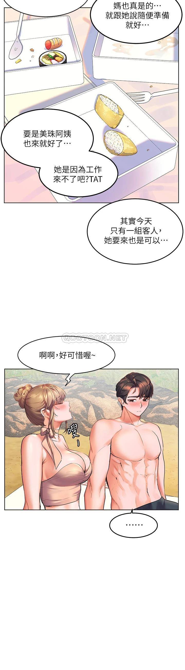 [Manhwa] Happy Island Plot, mature woman, big breasts#[42P]-33