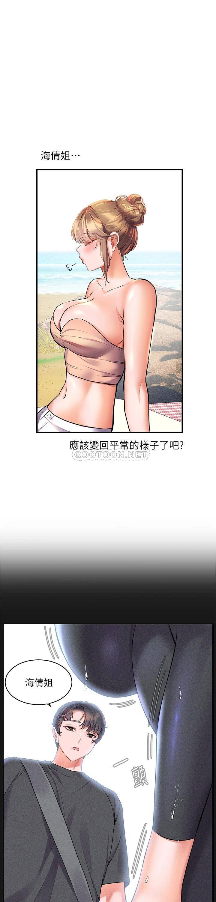 [Manhwa] Happy Island Plot, mature woman, big breasts#[42P]-34