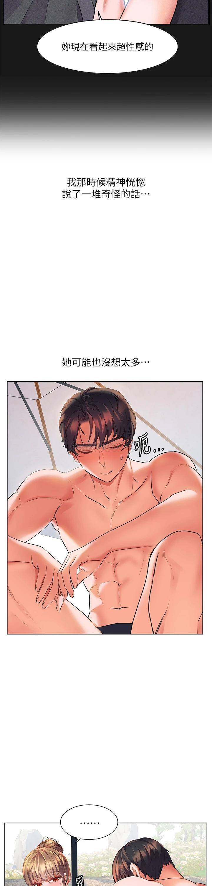 [Manhwa] Happy Island Plot, mature woman, big breasts#[42P]-35