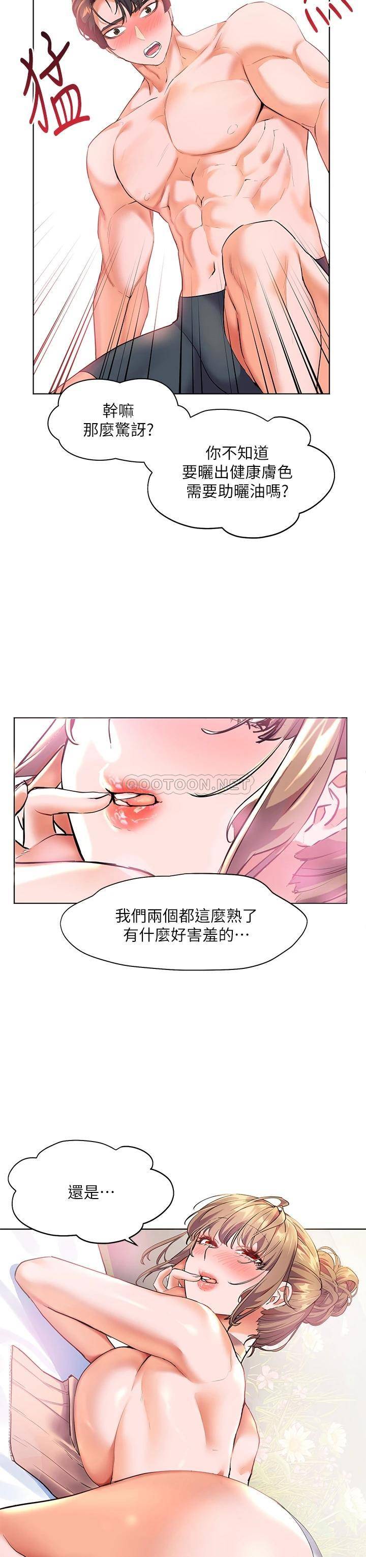 [Manhwa] Happy Island Plot, mature woman, big breasts#[42P]-41