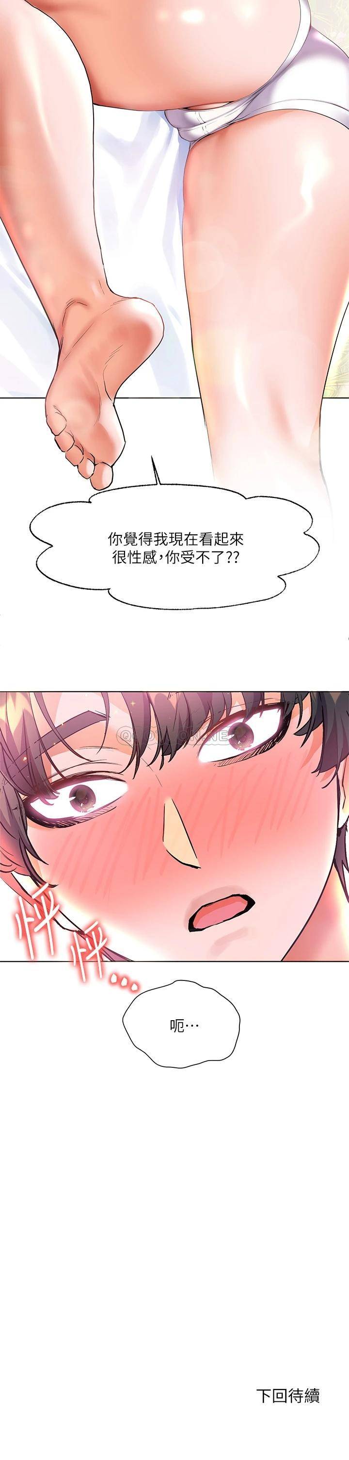 [Manhwa] Happy Island Plot, mature woman, big breasts#[42P]-42