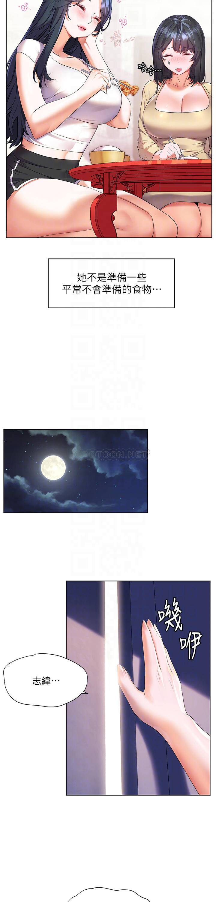 [Manhwa] Happy Island Plot, mature woman, big breasts#[42P]-7