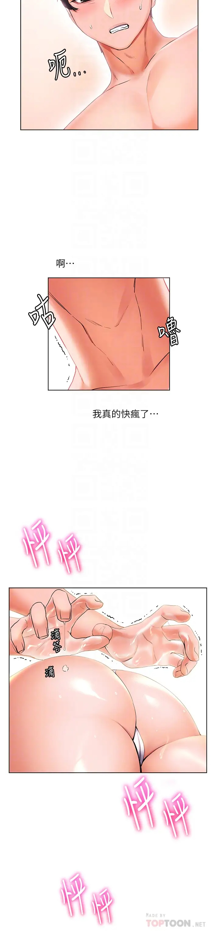 [Manhwa] Happy Island Plot, mature woman, big breasts#[38P]-11