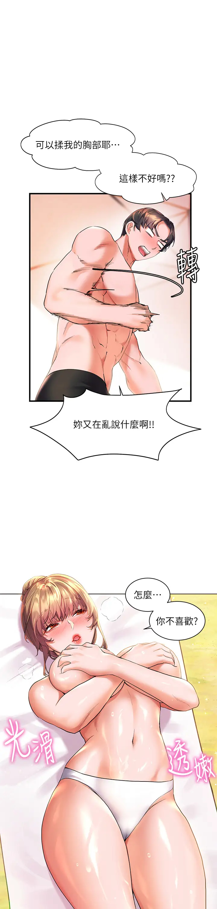 [Manhwa] Happy Island Plot, mature woman, big breasts#[38P]-18