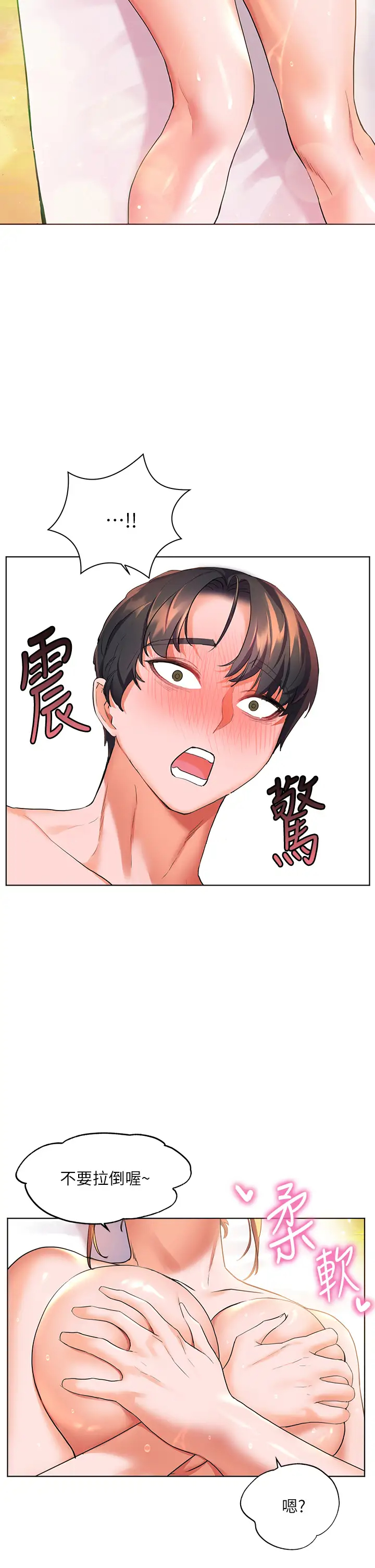 [Manhwa] Happy Island Plot, mature woman, big breasts#[38P]-19