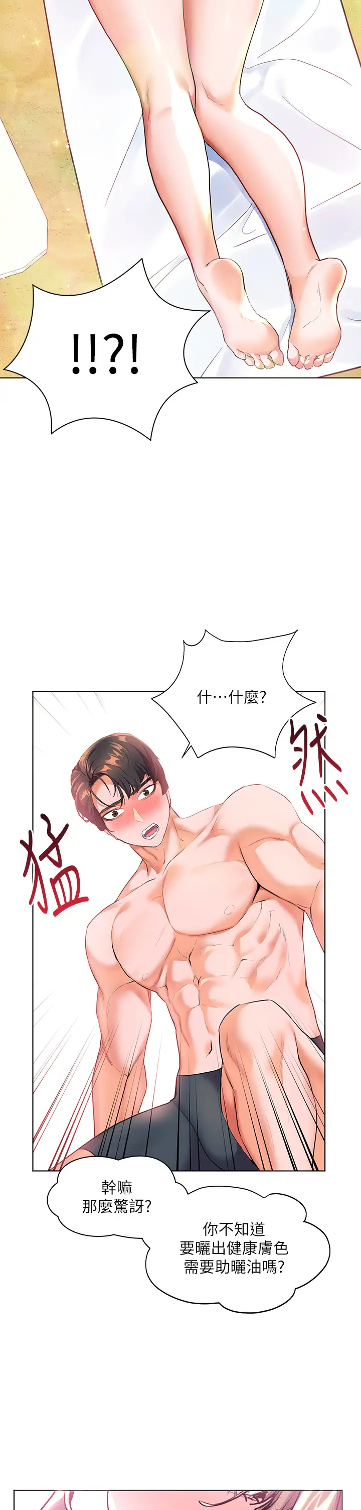 [Manhwa] Happy Island Plot, mature woman, big breasts#[38P]-2