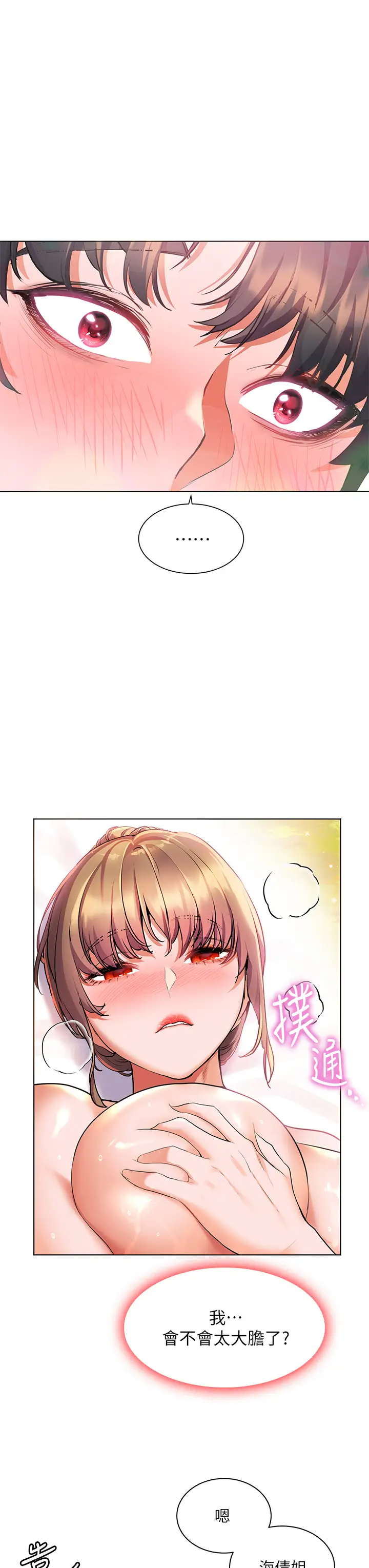 [Manhwa] Happy Island Plot, mature woman, big breasts#[38P]-20