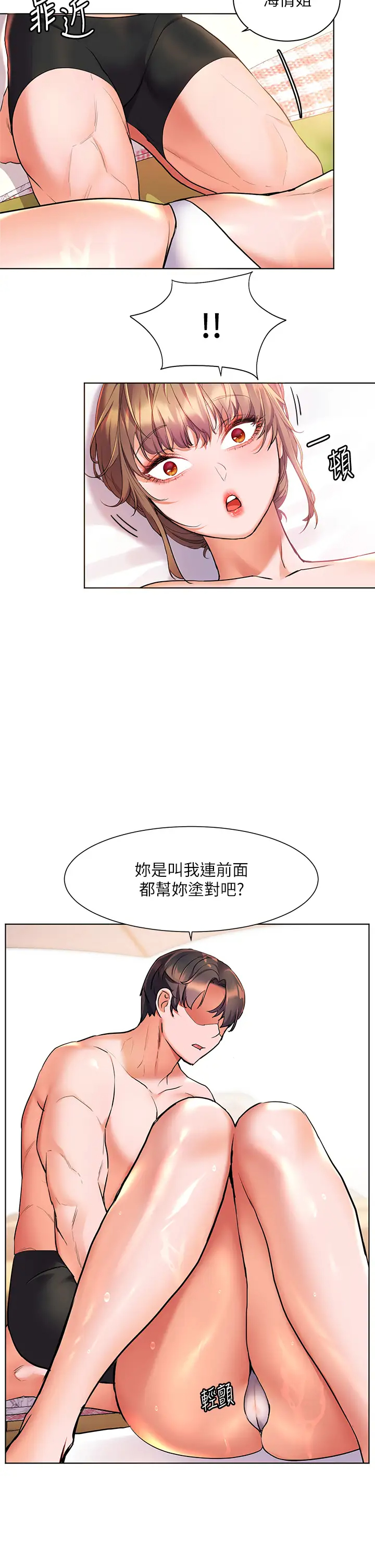 [Manhwa] Happy Island Plot, mature woman, big breasts#[38P]-21