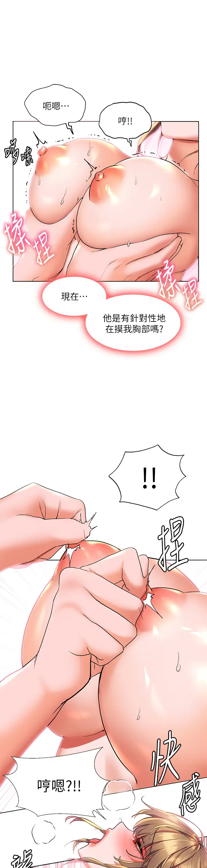 [Manhwa] Happy Island Plot, mature woman, big breasts#[38P]-28