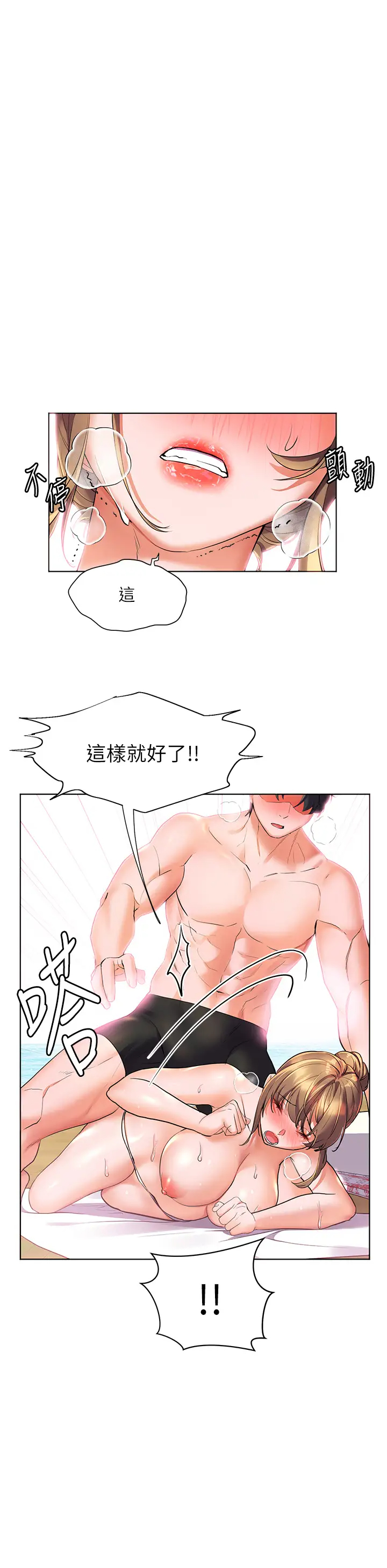 [Manhwa] Happy Island Plot, mature woman, big breasts#[38P]-31