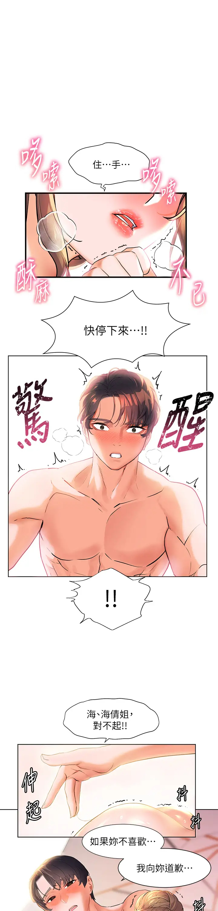 [Manhwa] Happy Island Plot, mature woman, big breasts#[38P]-36