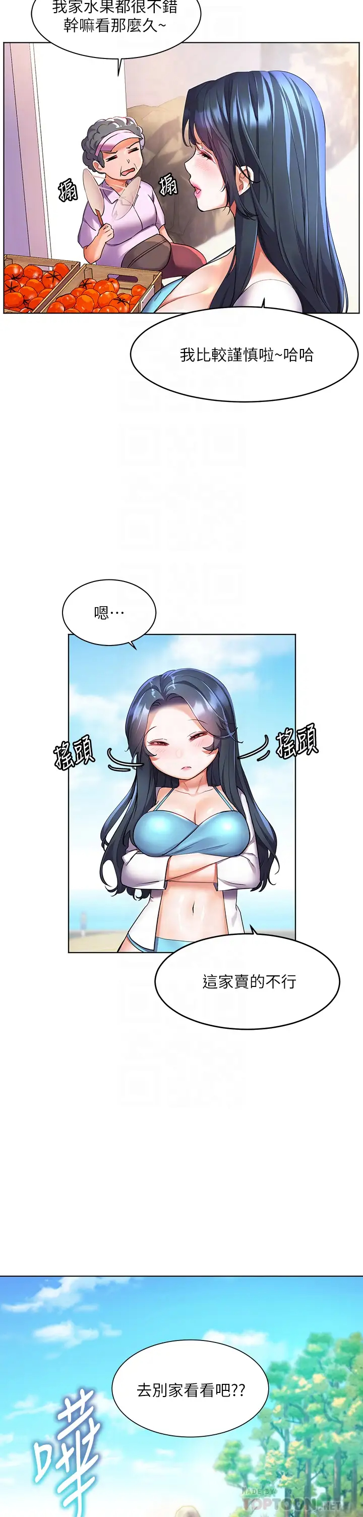 [Manhwa] Happy Island Plot, mature woman, big breasts#[38P]-6