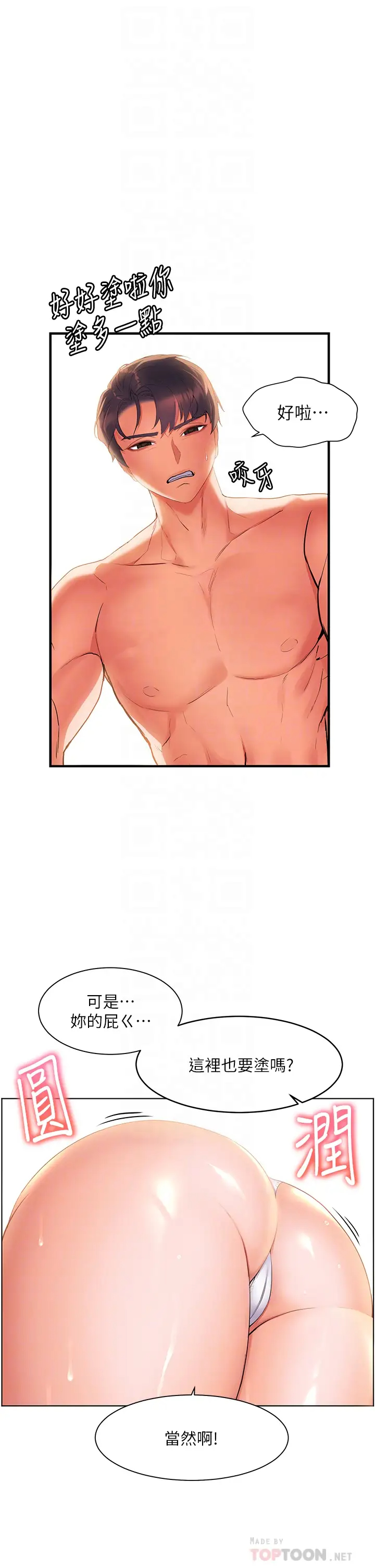 [Manhwa] Happy Island Plot, mature woman, big breasts#[38P]-9