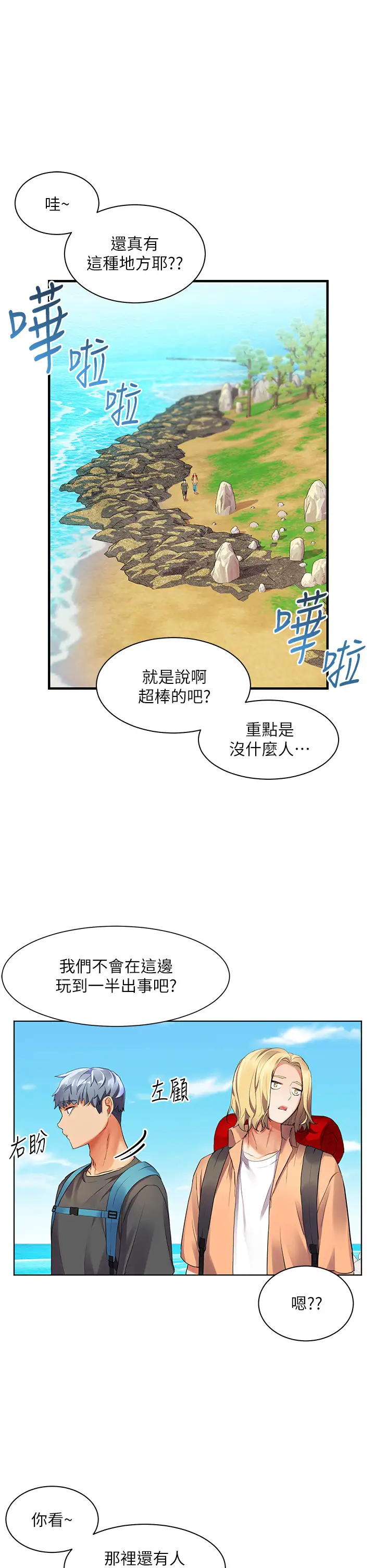 [Manhwa] Happy Island Plot, mature woman, big breasts#[37P]-1