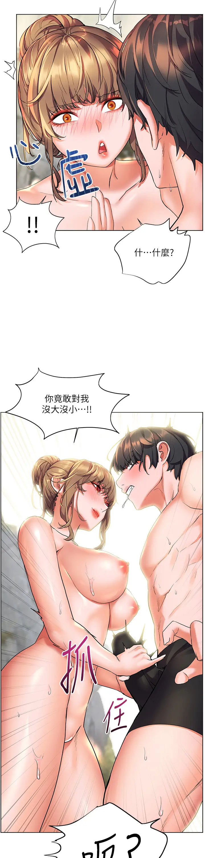 [Manhwa] Happy Island Plot, mature woman, big breasts#[37P]-13