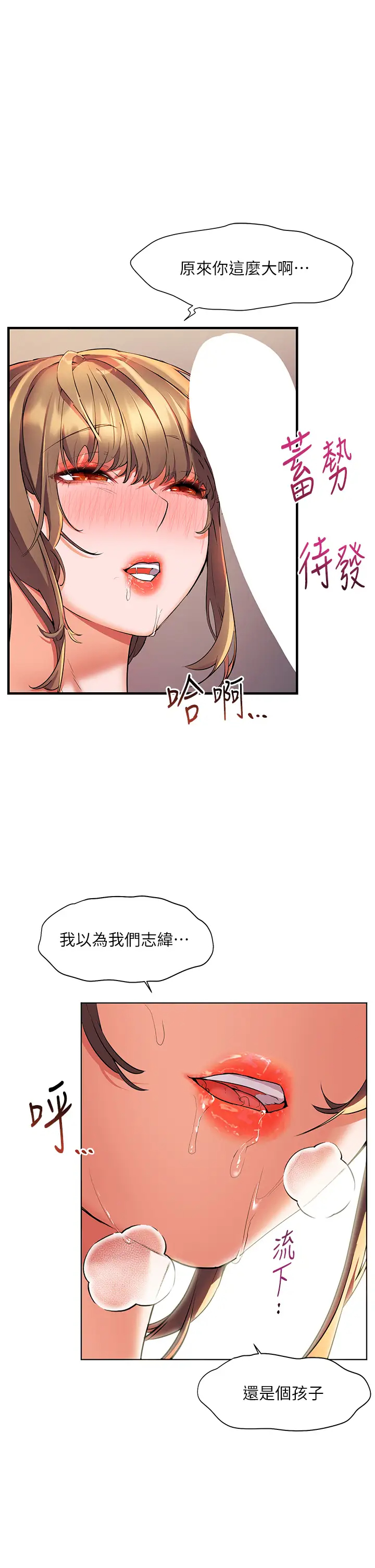 [Manhwa] Happy Island Plot, mature woman, big breasts#[37P]-17