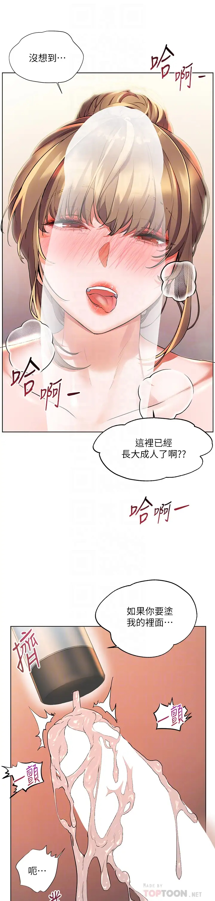 [Manhwa] Happy Island Plot, mature woman, big breasts#[37P]-18