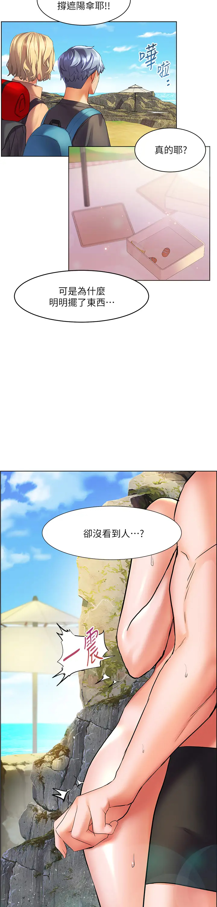 [Manhwa] Happy Island Plot, mature woman, big breasts#[37P]-2