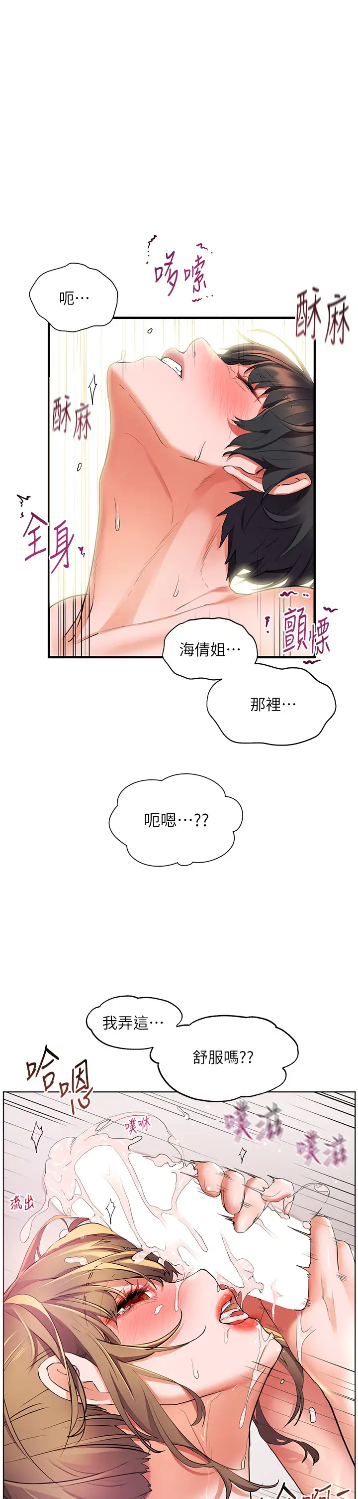 [Manhwa] Happy Island Plot, mature woman, big breasts#[37P]-22
