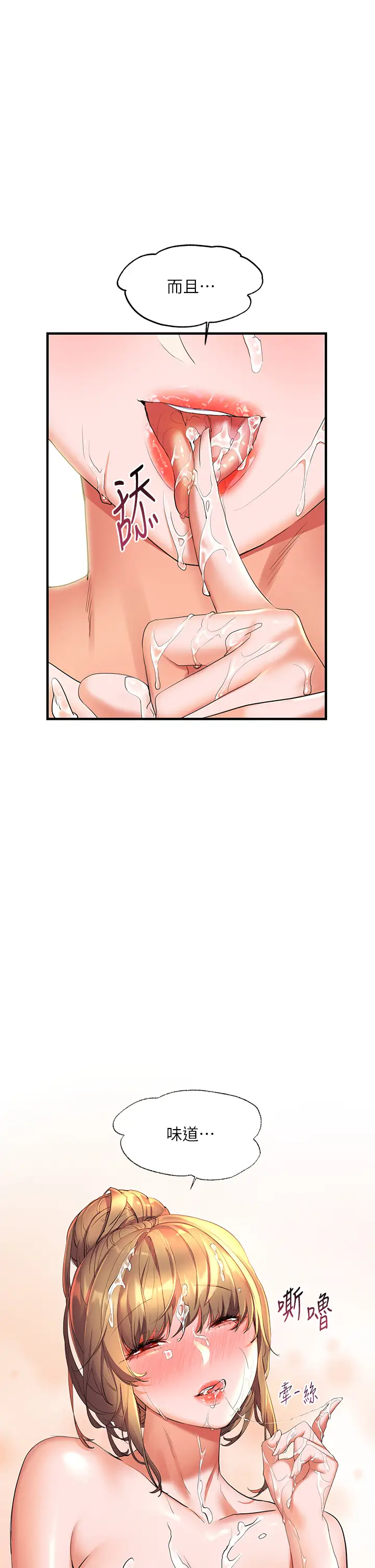 [Manhwa] Happy Island Plot, mature woman, big breasts#[37P]-27