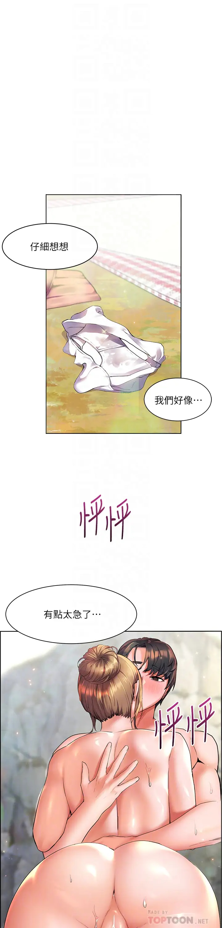 [Manhwa] Happy Island Plot, mature woman, big breasts#[37P]-4
