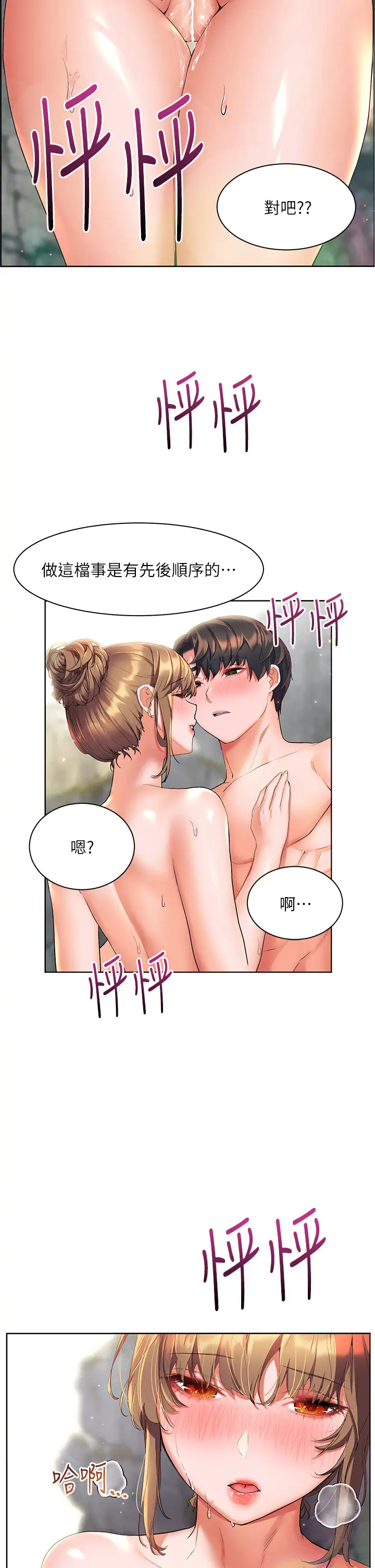 [Manhwa] Happy Island Plot, mature woman, big breasts#[37P]-5
